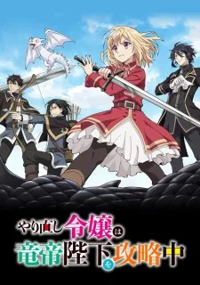 Yarinaoshi Reijou wa Ryuutei Heika wo Kouryakuchuu